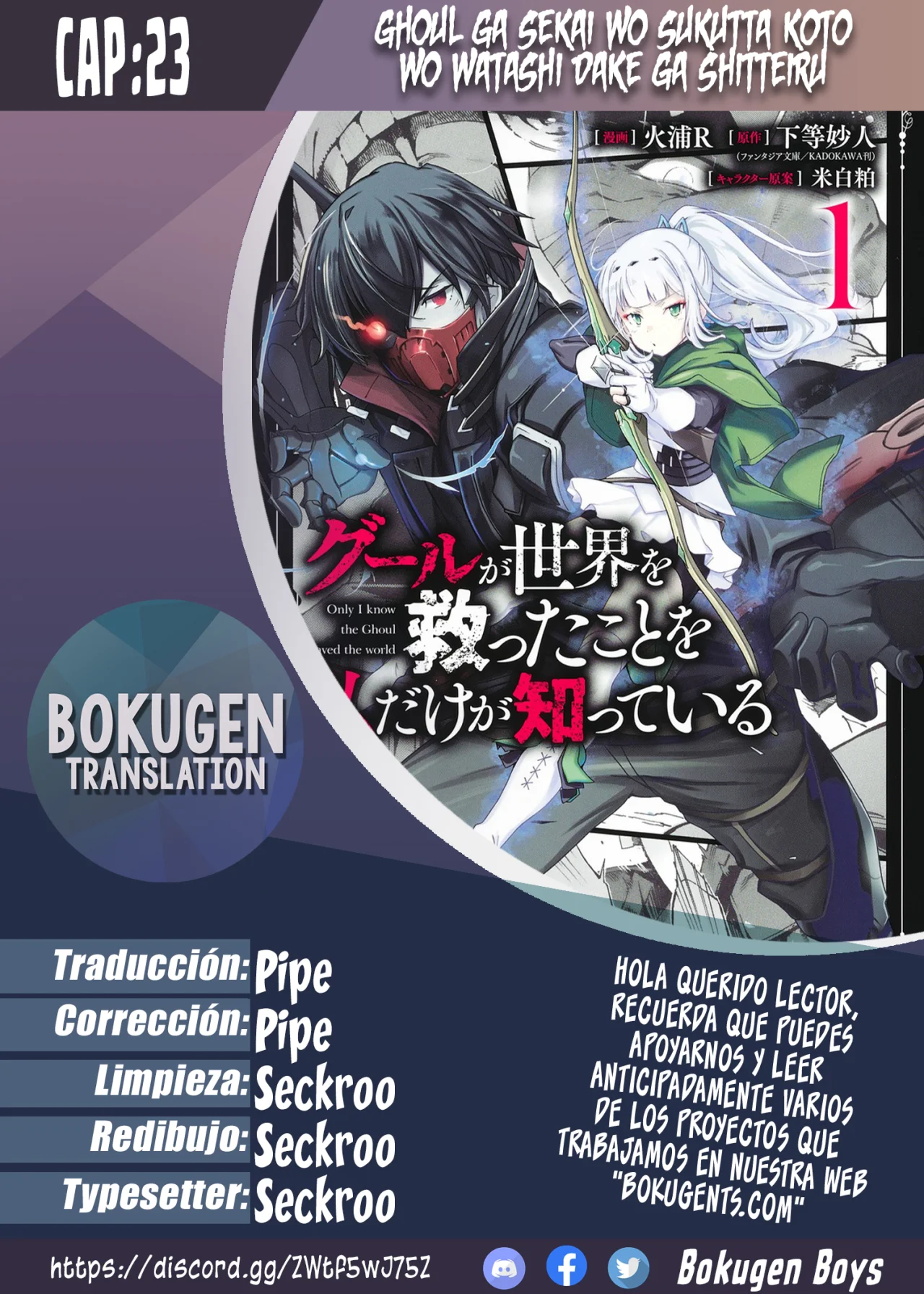 Ghoul ga Sekai wo Sukutta koto wo Watashi dake ga Shitteiru Capítulo 23 - Page 1