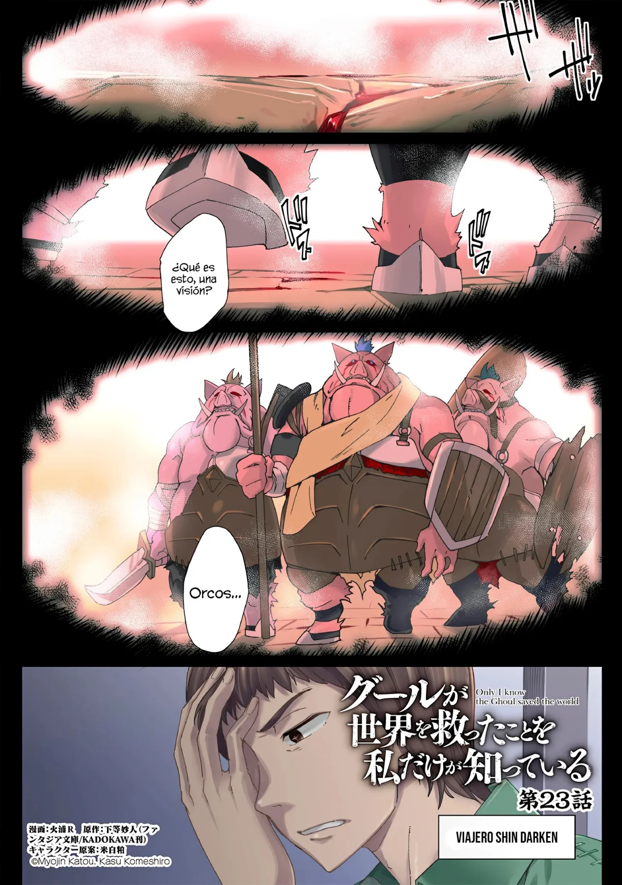 Ghoul ga Sekai wo Sukutta koto wo Watashi dake ga Shitteiru Capítulo 23 - Page 4