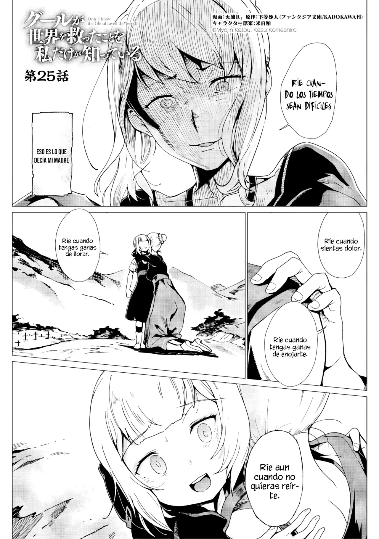 Ghoul ga Sekai wo Sukutta koto wo Watashi dake ga Shitteiru Capítulo 25 - Page 4