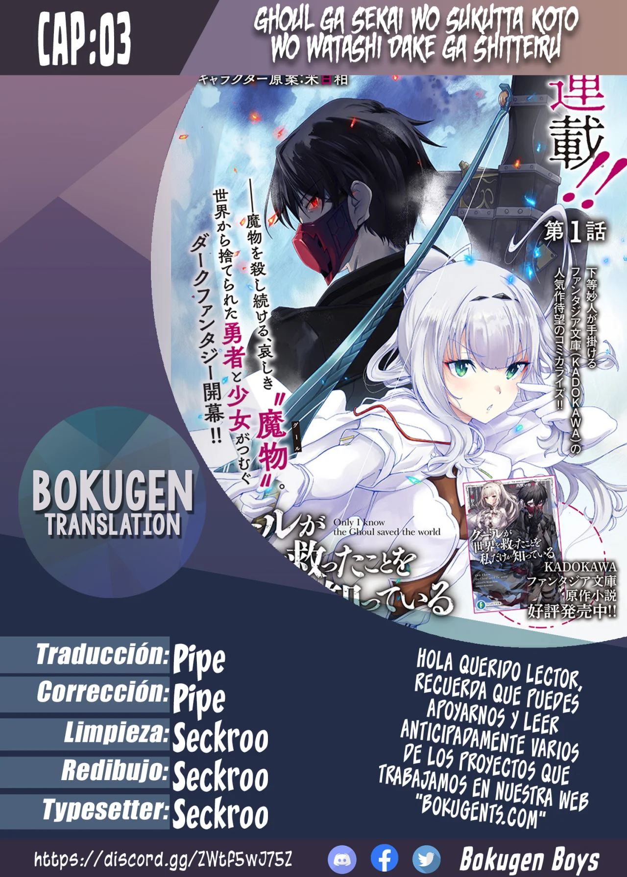 Ghoul ga Sekai wo Sukutta koto wo Watashi dake ga Shitteiru Capítulo 3 - Page 1