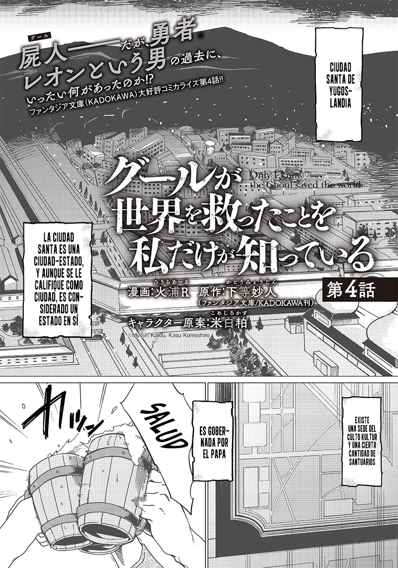 Ghoul ga Sekai wo Sukutta koto wo Watashi dake ga Shitteiru Capítulo 4 - Page 4