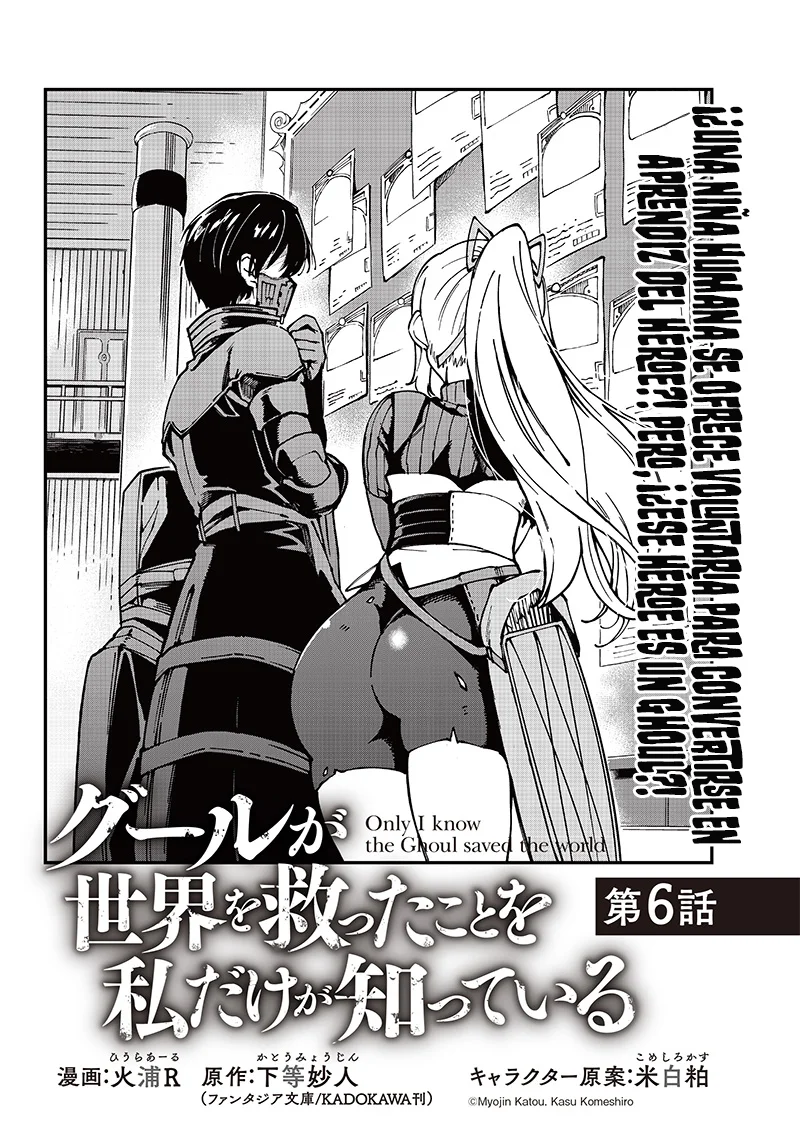 Ghoul ga Sekai wo Sukutta koto wo Watashi dake ga Shitteiru Capítulo 6 - Page 4