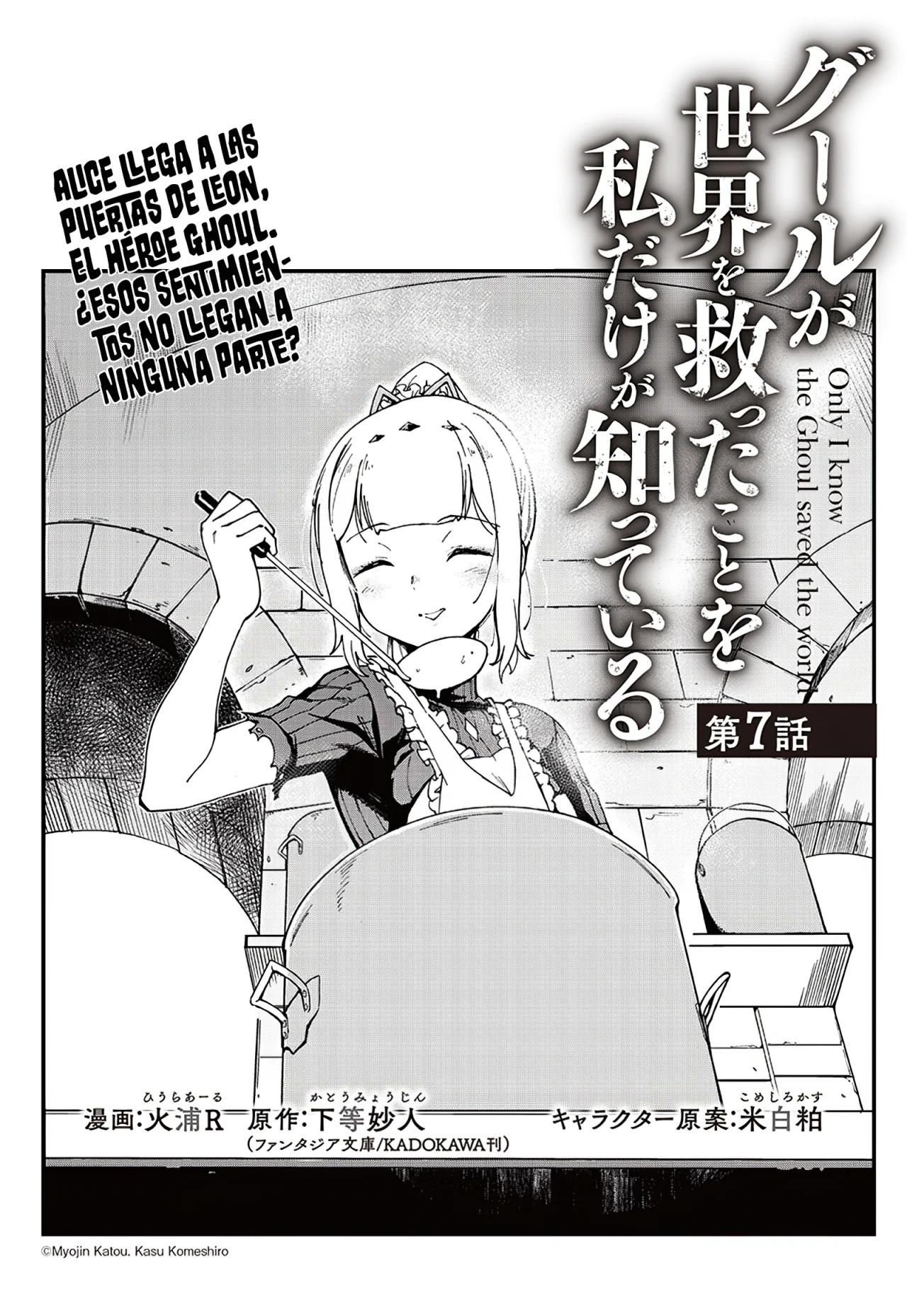Ghoul ga Sekai wo Sukutta koto wo Watashi dake ga Shitteiru Capítulo 7 - Page 4