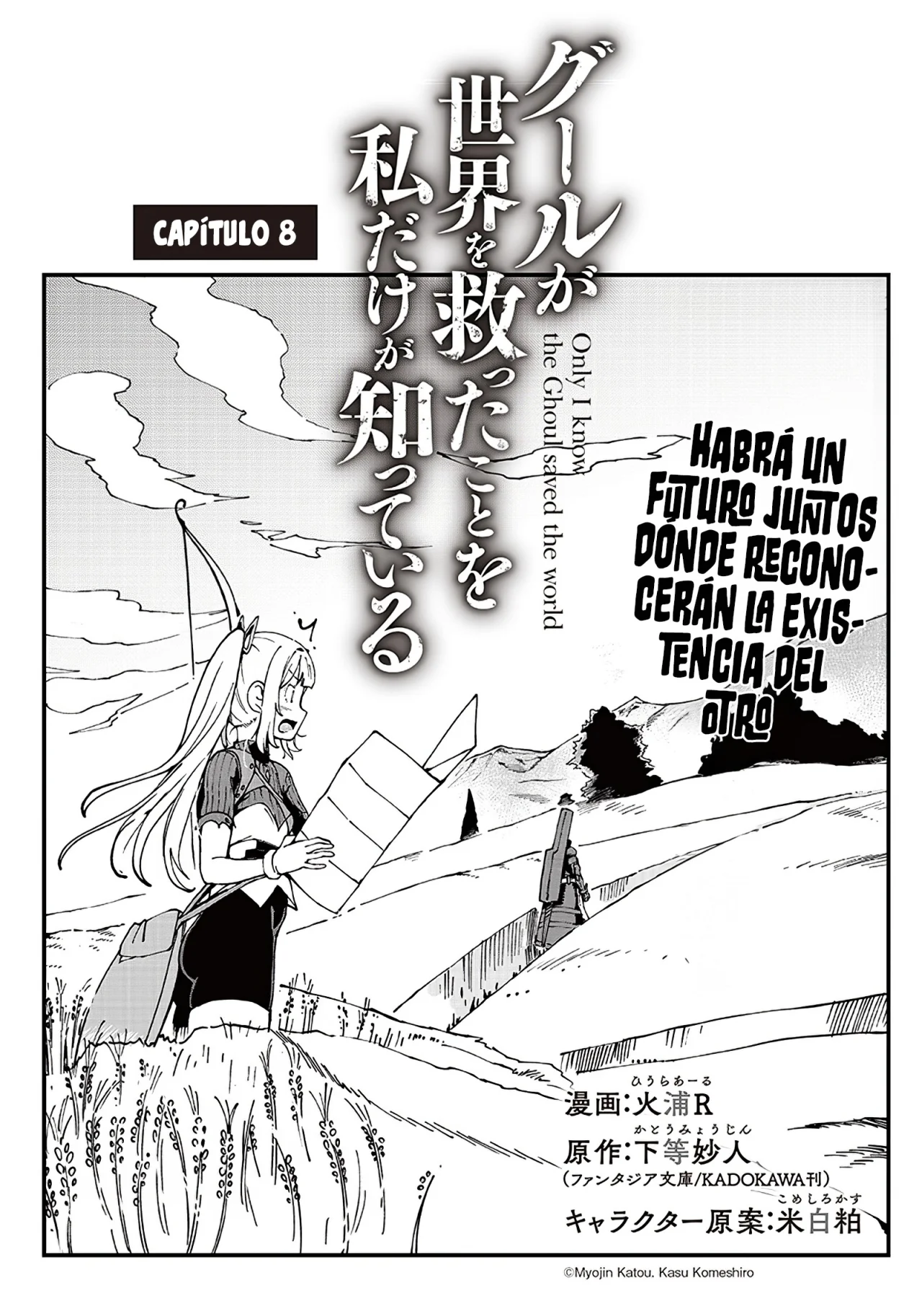 Ghoul ga Sekai wo Sukutta koto wo Watashi dake ga Shitteiru Capítulo 8 - Page 4
