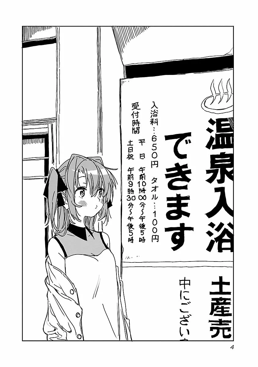 Kamiina Botan, Yoeru Sugata Wa Yuri No Hana Capítulo 10 - Page 7