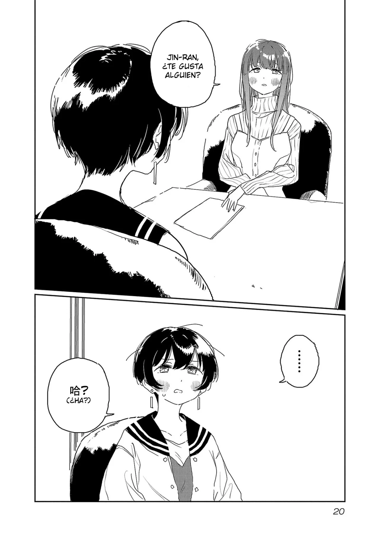 Kamiina Botan, Yoeru Sugata Wa Yuri No Hana Capítulo 29 - Page 5