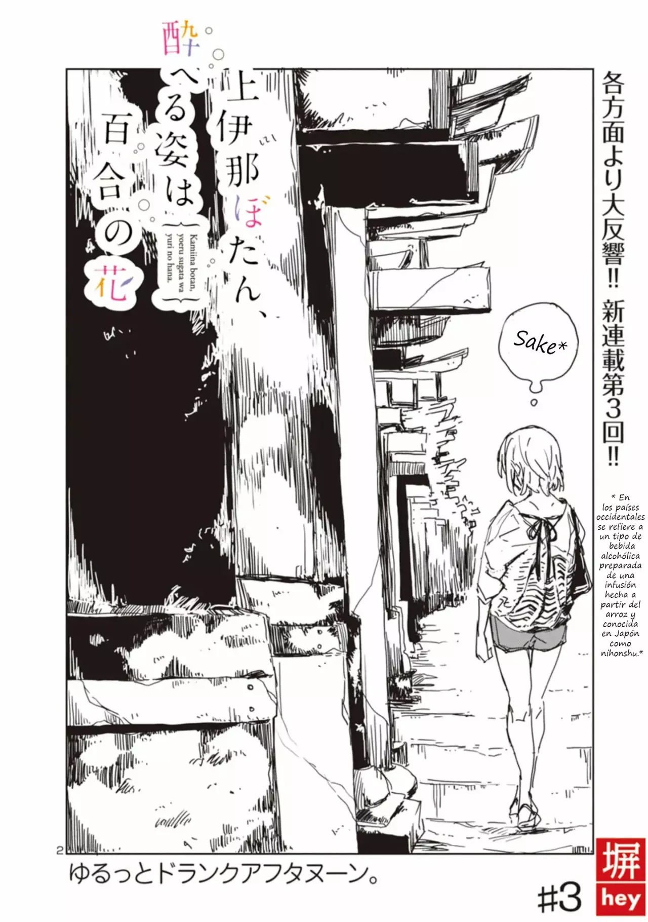 Kamiina Botan, Yoeru Sugata Wa Yuri No Hana Capítulo 3 - Page 3