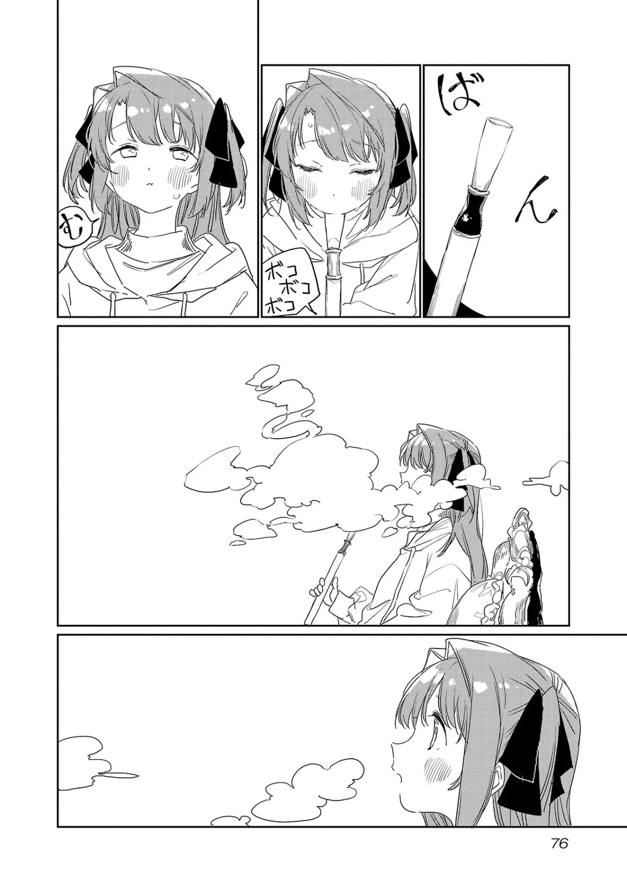 Kamiina Botan, Yoeru Sugata Wa Yuri No Hana Capítulo 33 - Page 11