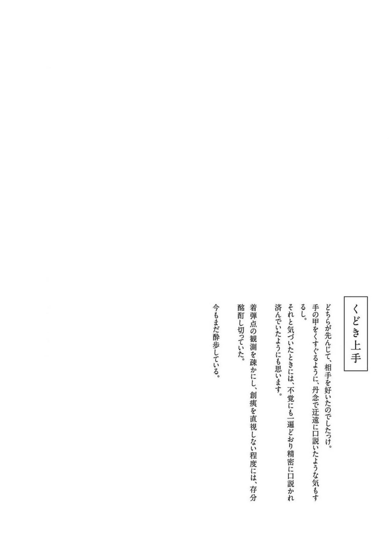 Kamiina Botan, Yoeru Sugata Wa Yuri No Hana Capítulo 35 - Page 15