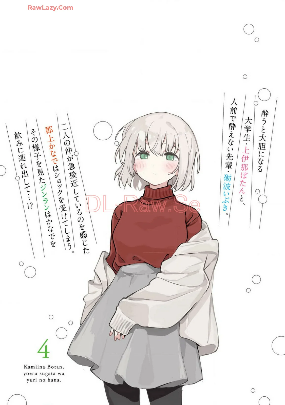 Kamiina Botan, Yoeru Sugata Wa Yuri No Hana Capítulo 37 - Page 26