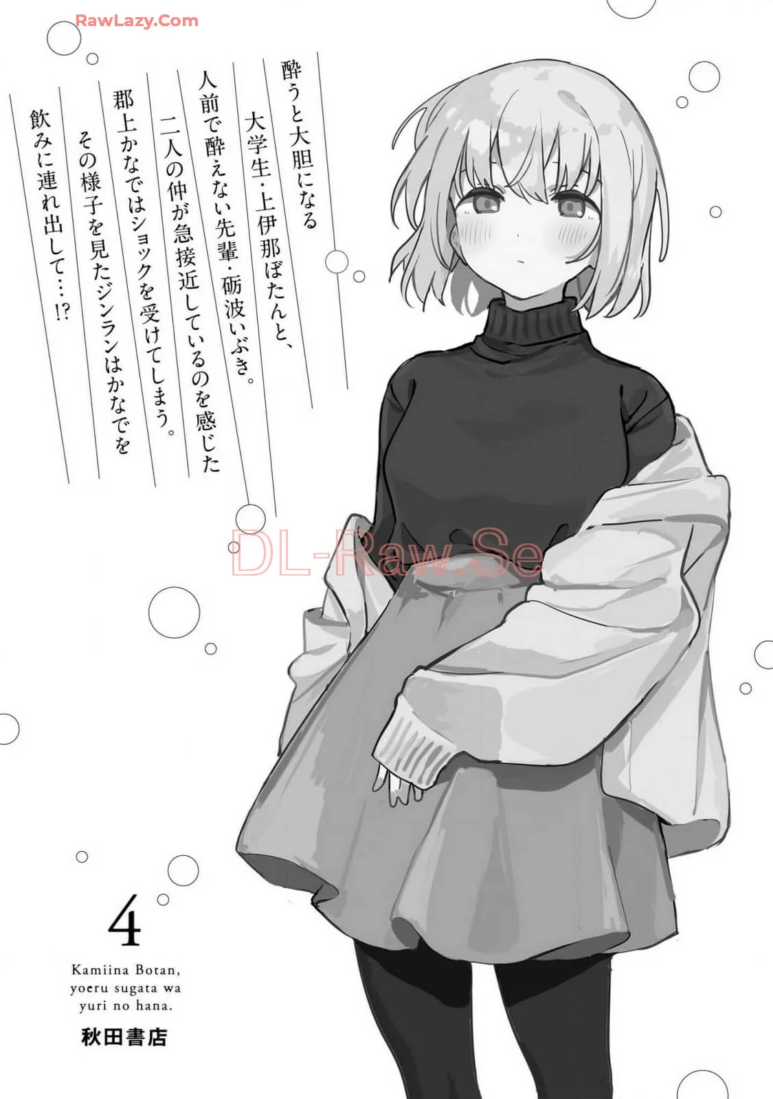 Kamiina Botan, Yoeru Sugata Wa Yuri No Hana Capítulo 37 - Page 28