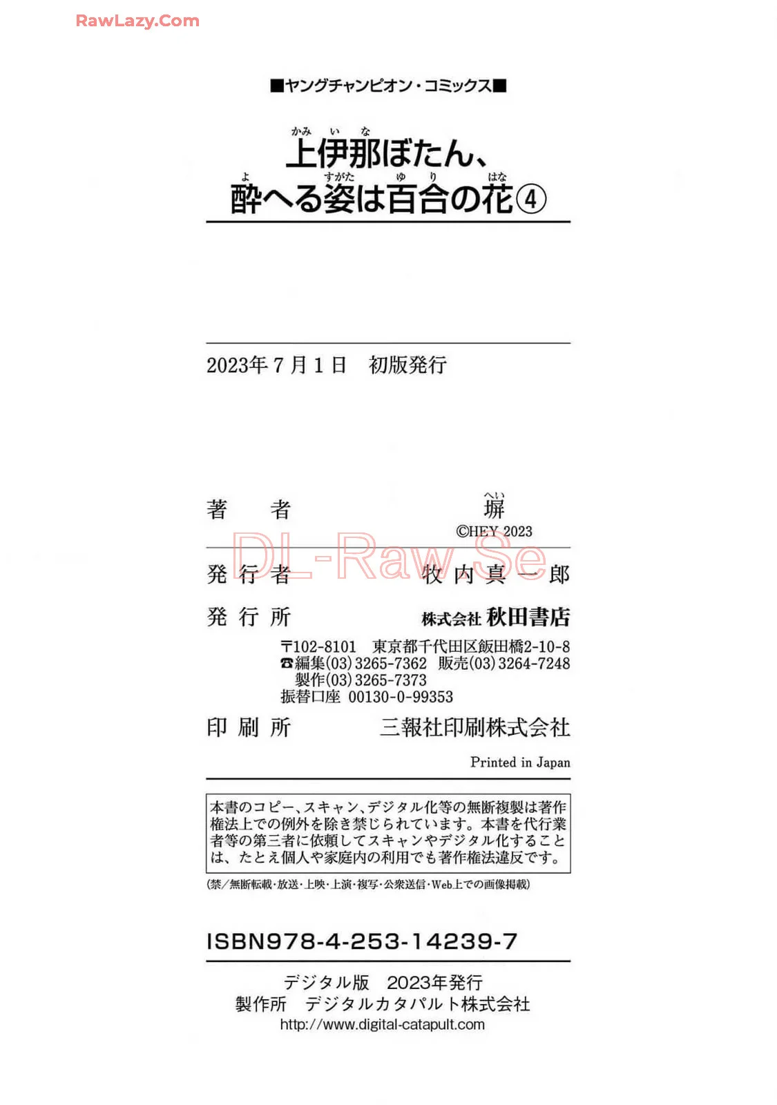 Kamiina Botan, Yoeru Sugata Wa Yuri No Hana Capítulo 37 - Page 29