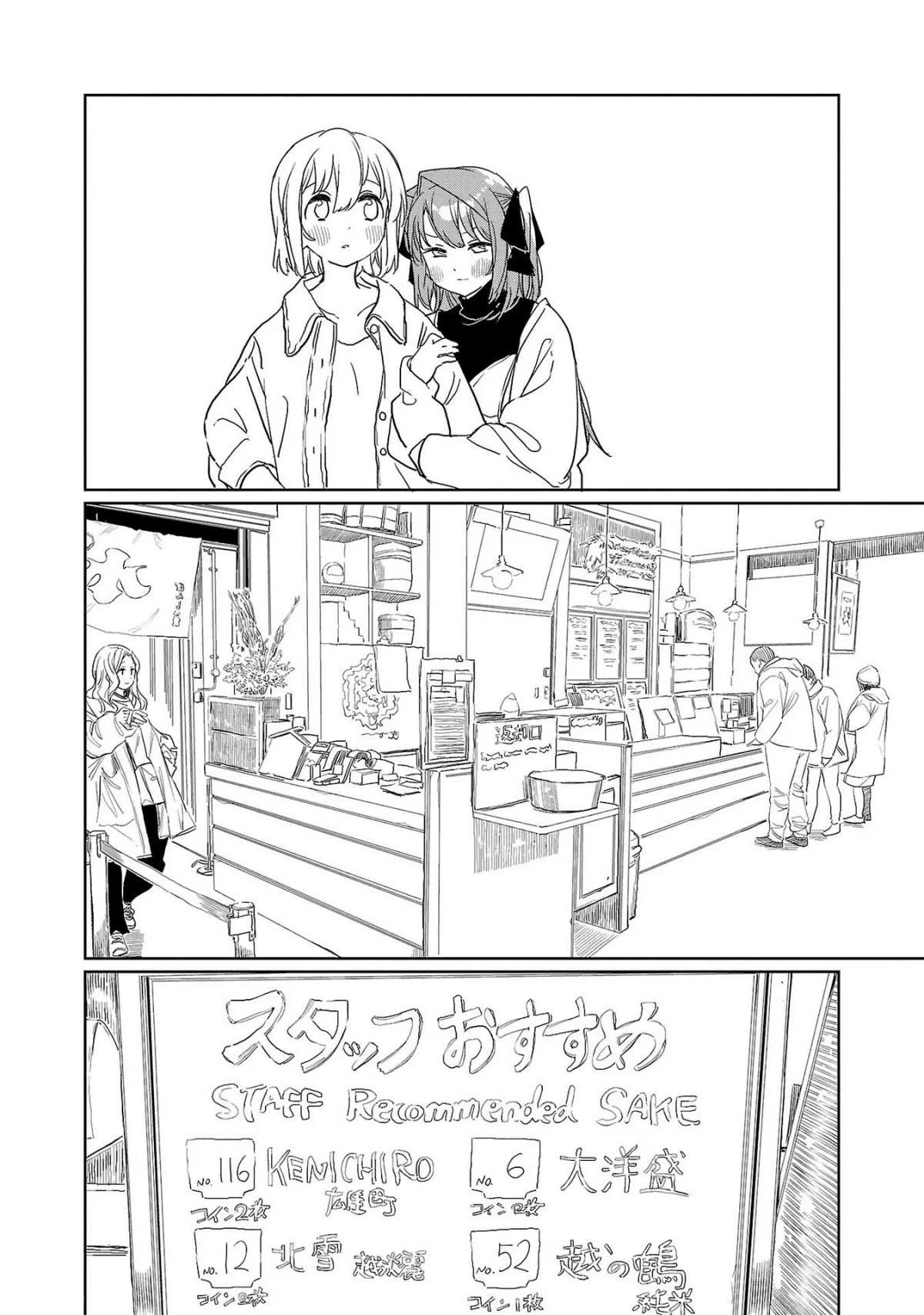 Kamiina Botan, Yoeru Sugata Wa Yuri No Hana Capítulo 37 - Page 9