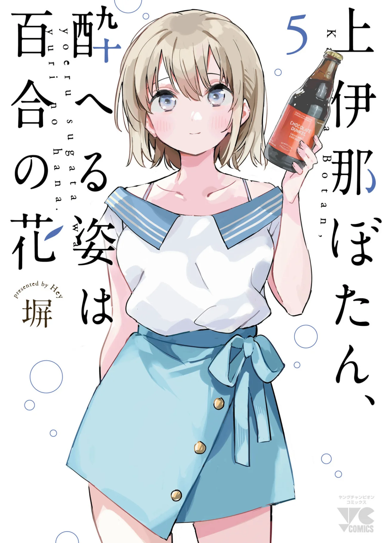 Kamiina Botan, Yoeru Sugata Wa Yuri No Hana Capítulo 38 - Page 2