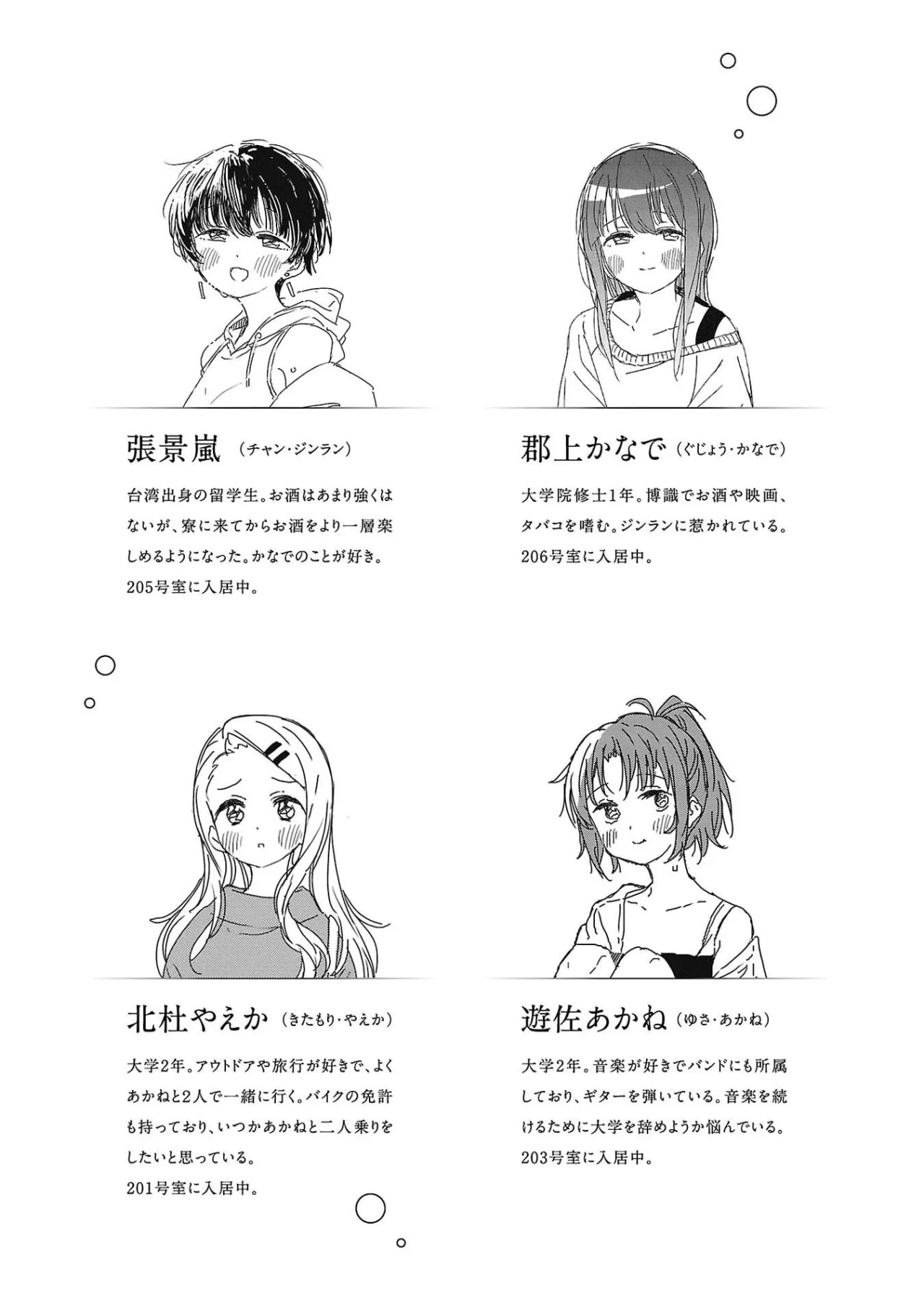Kamiina Botan, Yoeru Sugata Wa Yuri No Hana Capítulo 38 - Page 6