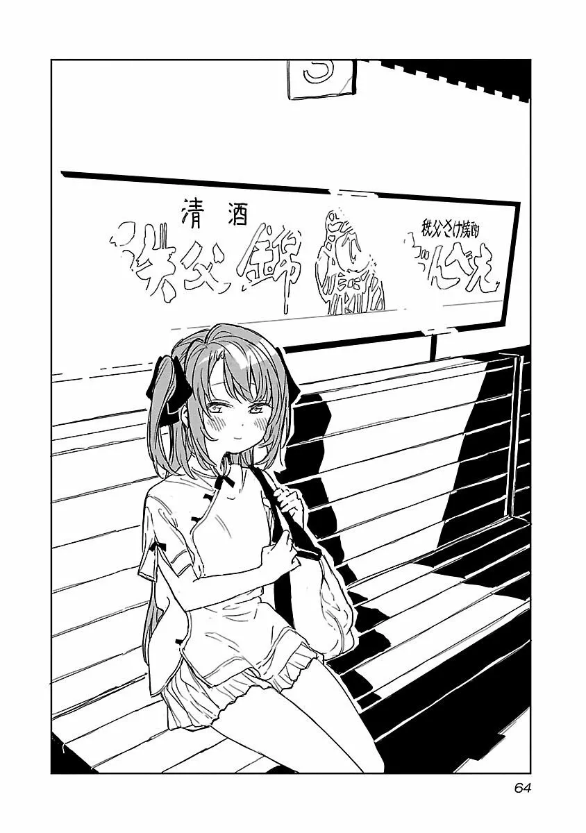 Kamiina Botan, Yoeru Sugata Wa Yuri No Hana Capítulo 5 - Page 3