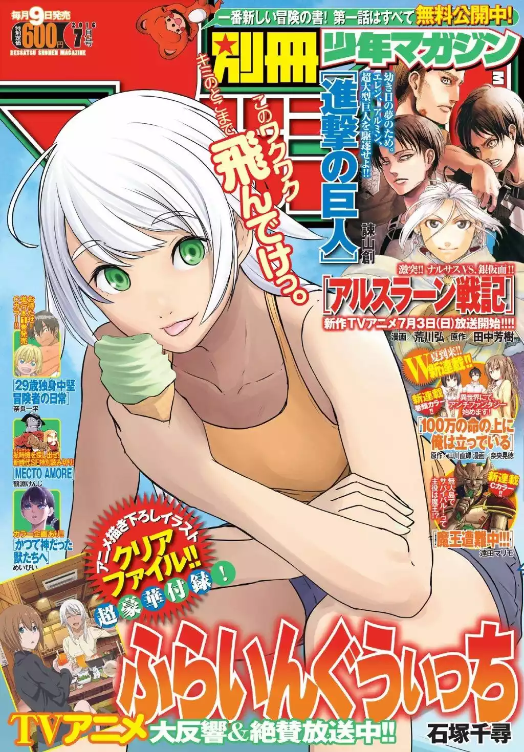 100-man no Inochi no Ue ni Ore wa Tatte Iru Capítulo 1 - Page 2