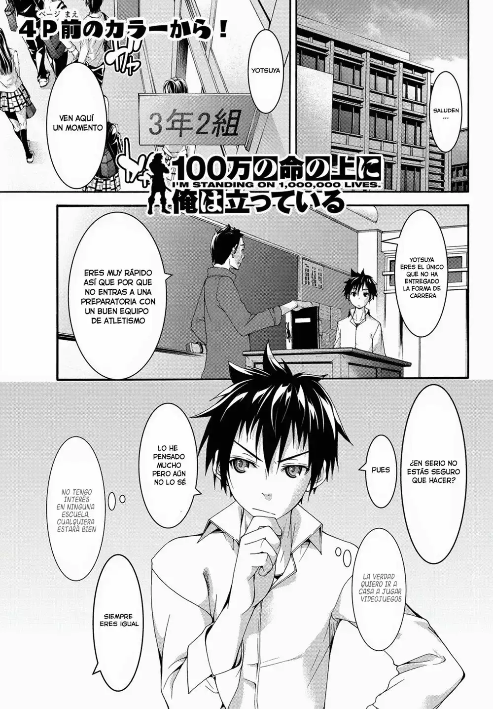 100-man no Inochi no Ue ni Ore wa Tatte Iru Capítulo 1 - Page 5
