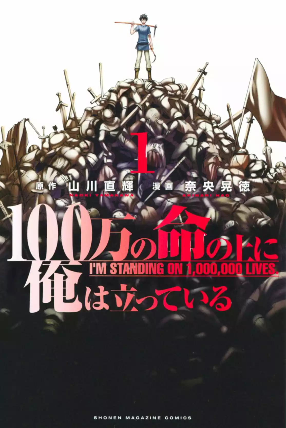 100-man no Inochi no Ue ni Ore wa Tatte Iru Capítulo 3 - Page 2