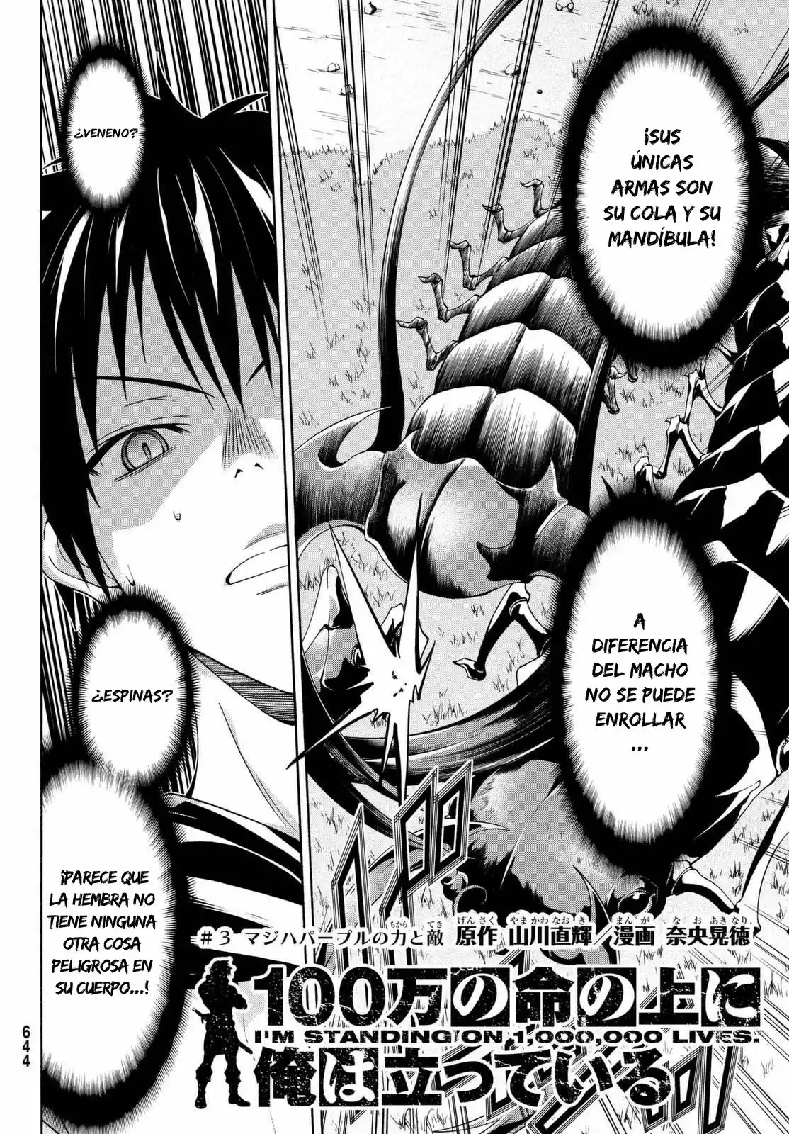100-man no Inochi no Ue ni Ore wa Tatte Iru Capítulo 3 - Page 6