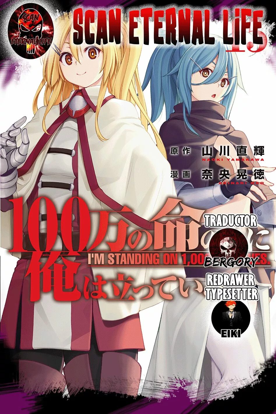 100-man no Inochi no Ue ni Ore wa Tatte Iru Capítulo 73 - Page 1
