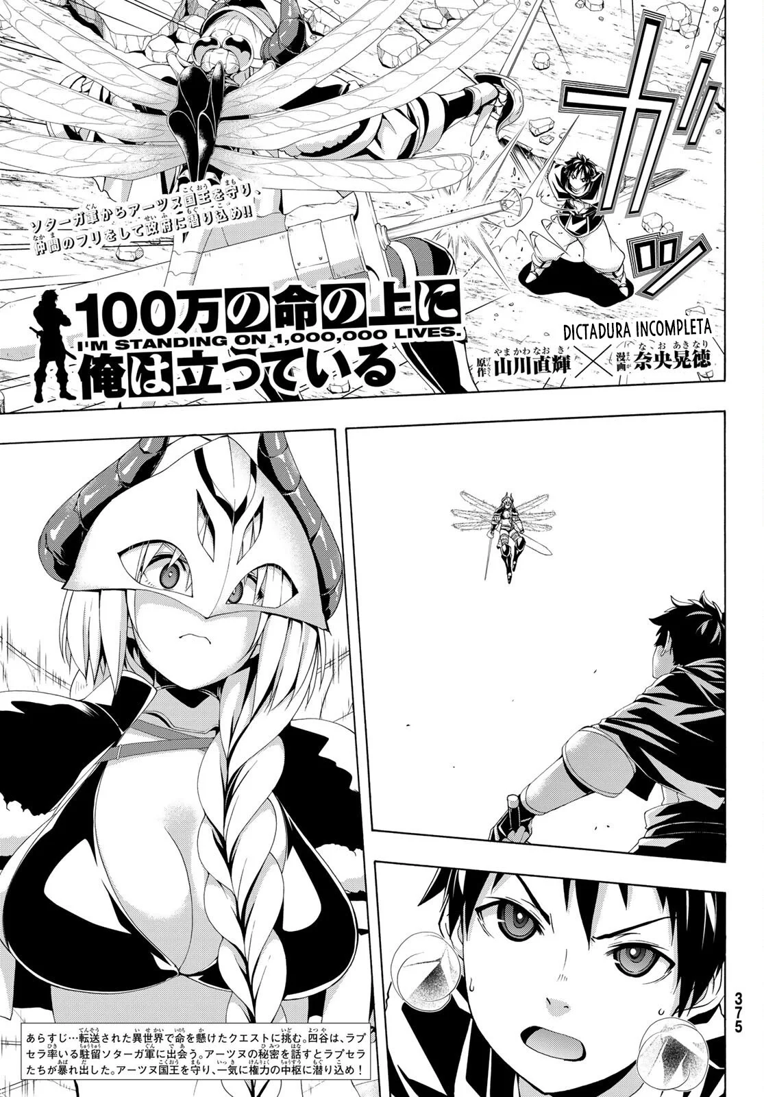 100-man no Inochi no Ue ni Ore wa Tatte Iru Capítulo 76 - Page 4