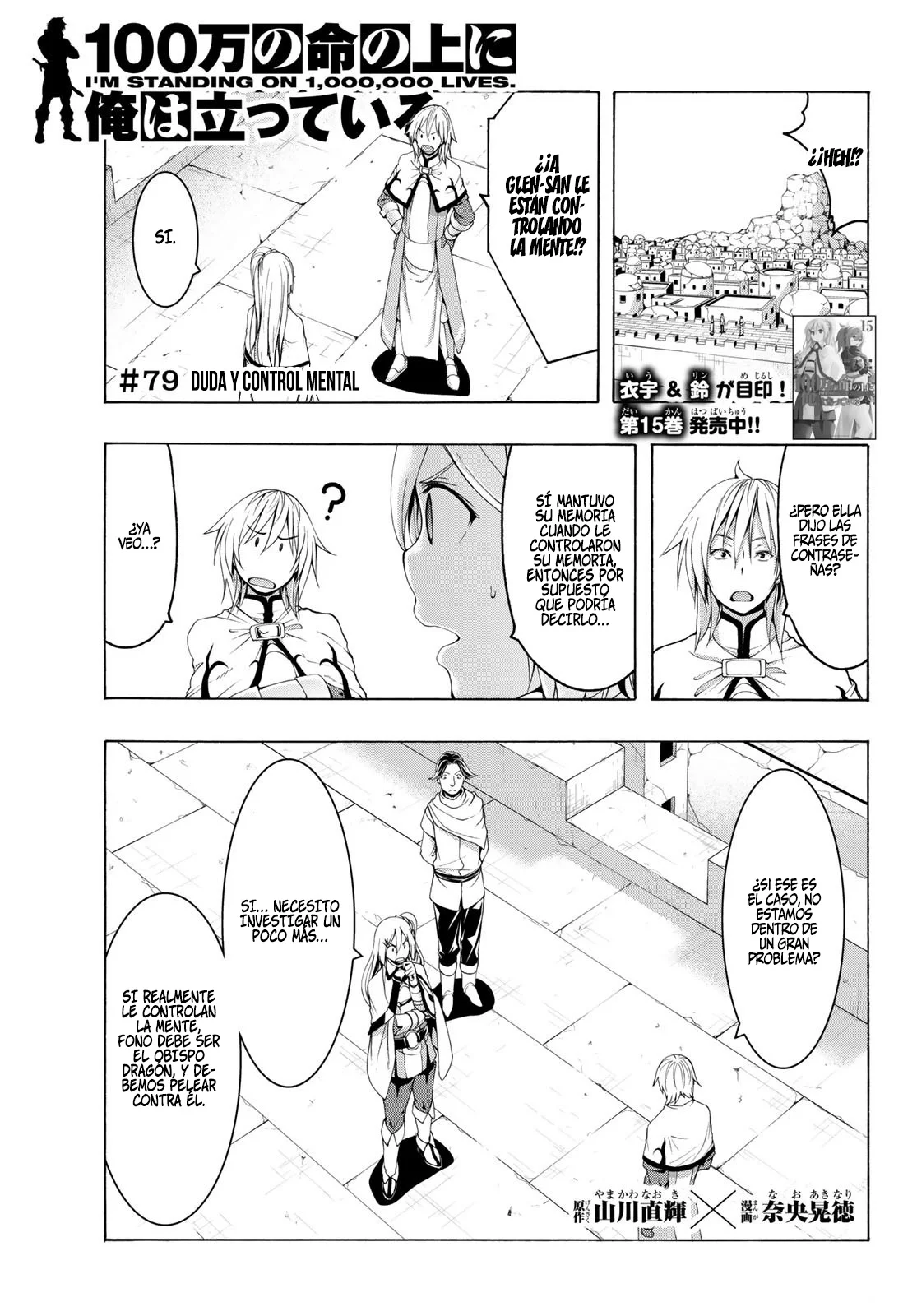 100-man no Inochi no Ue ni Ore wa Tatte Iru Capítulo 79 - Page 4