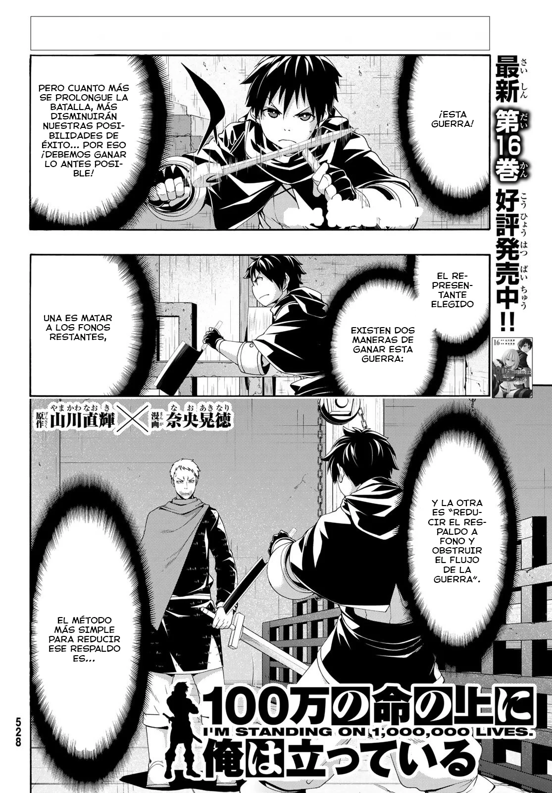 100-man no Inochi no Ue ni Ore wa Tatte Iru Capítulo 84 - Page 5
