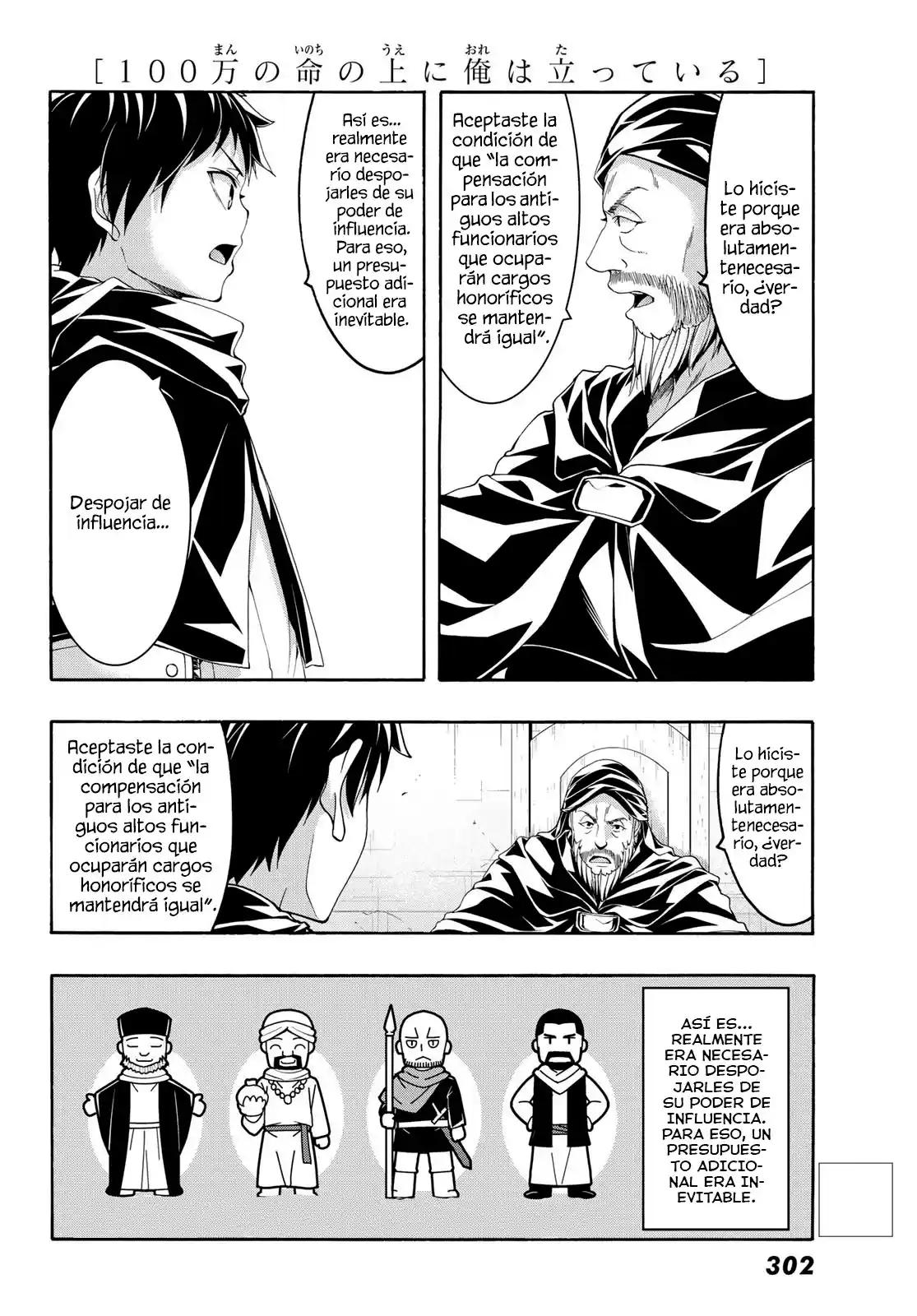 100-man no Inochi no Ue ni Ore wa Tatte Iru Capítulo 87 - Page 17