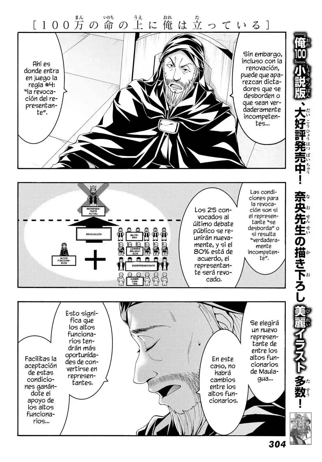 100-man no Inochi no Ue ni Ore wa Tatte Iru Capítulo 87 - Page 19