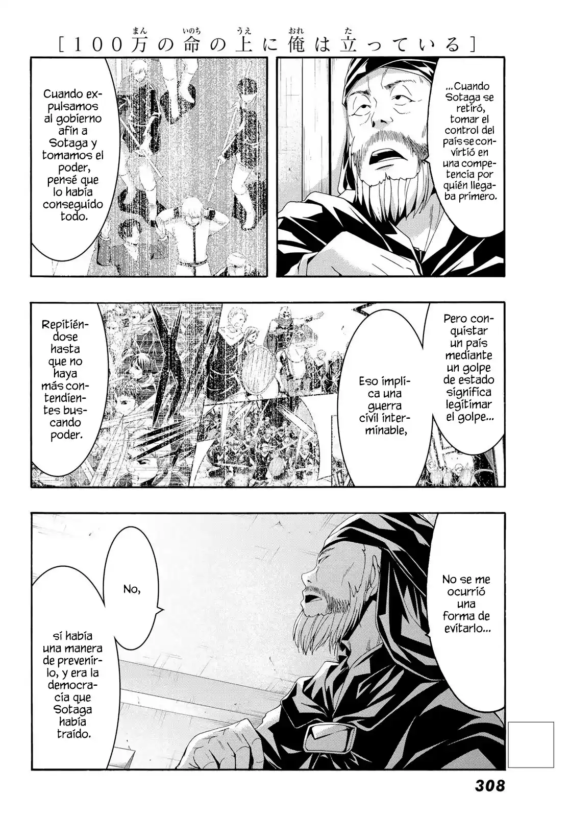 100-man no Inochi no Ue ni Ore wa Tatte Iru Capítulo 87 - Page 23
