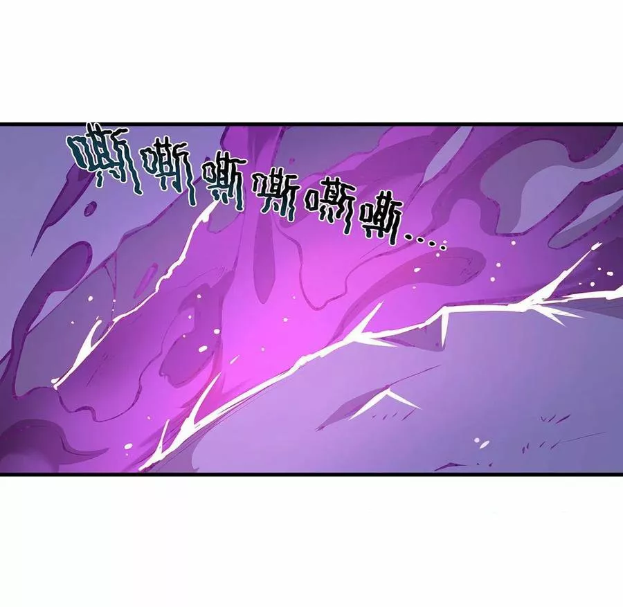 The Blood Princess And The Knight Capítulo 109 - Page 22