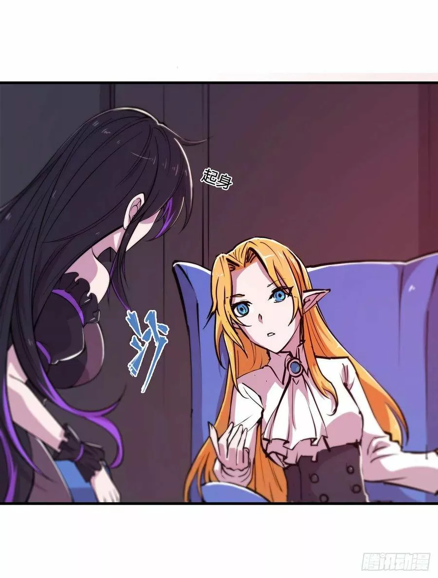 The Blood Princess And The Knight Capítulo 115 - Page 20