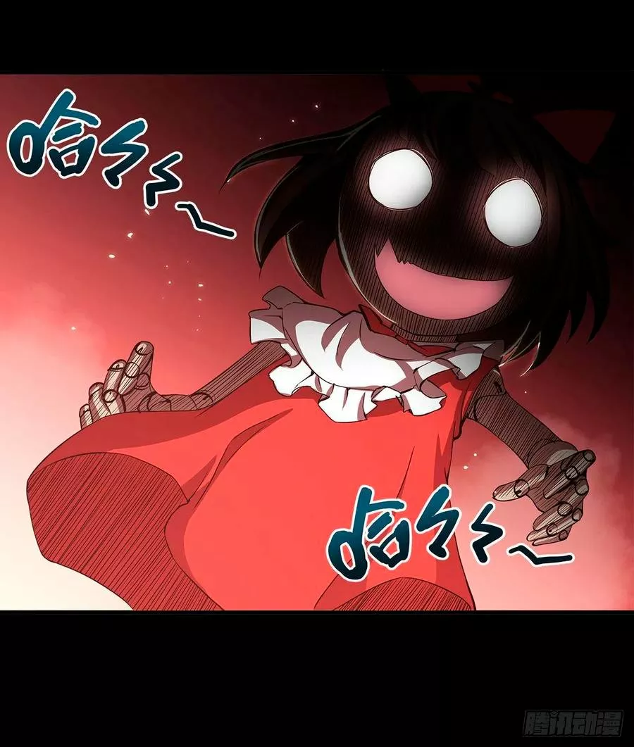 The Blood Princess And The Knight Capítulo 138 - Page 28
