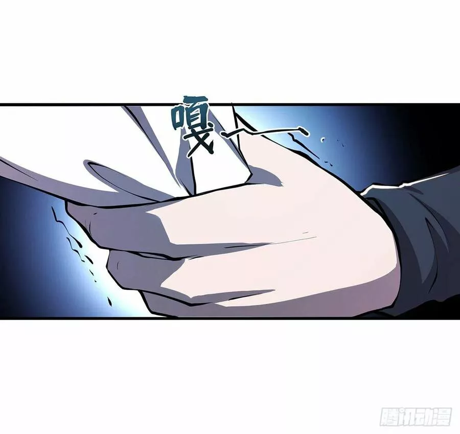 The Blood Princess And The Knight Capítulo 152 - Page 3