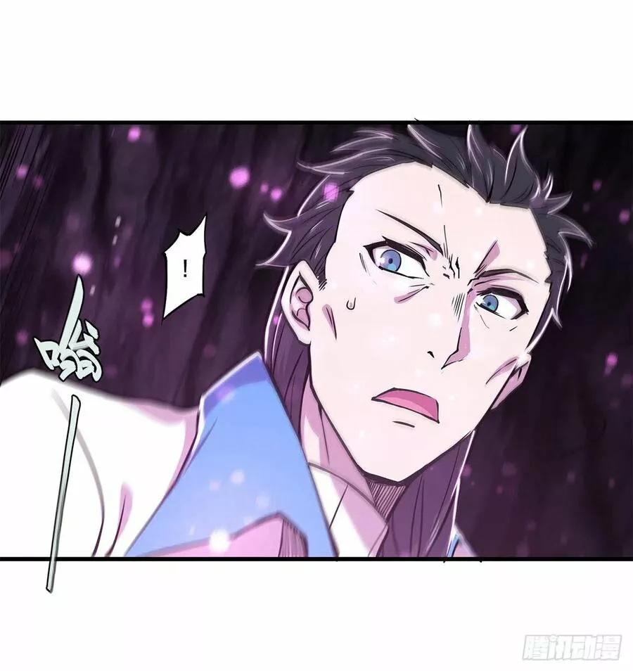 The Blood Princess And The Knight Capítulo 155 - Page 21