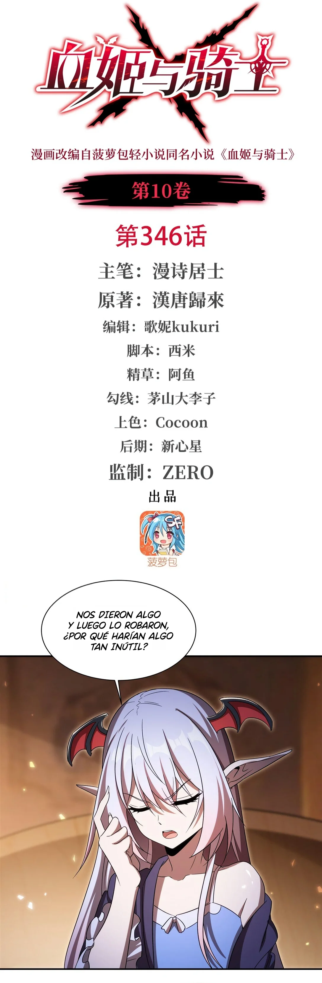 The Blood Princess And The Knight Capítulo 346 - Page 3