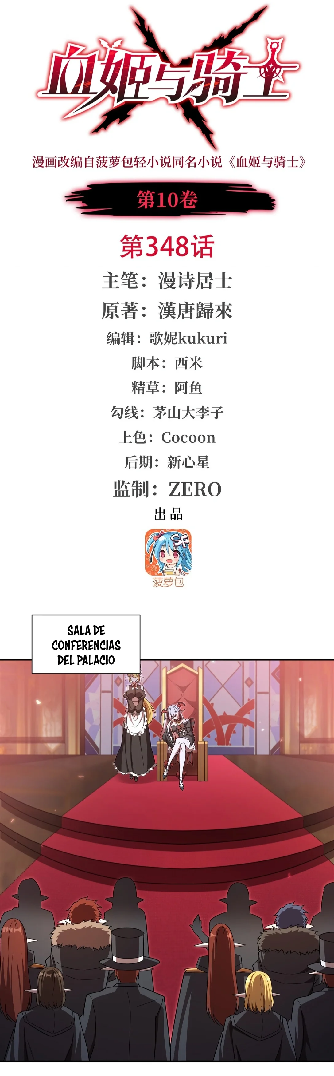 The Blood Princess And The Knight Capítulo 348 - Page 3