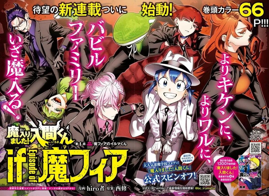Mairimashita! Iruma-kun: If Episode of Mafia Capítulo 1 - Page 2