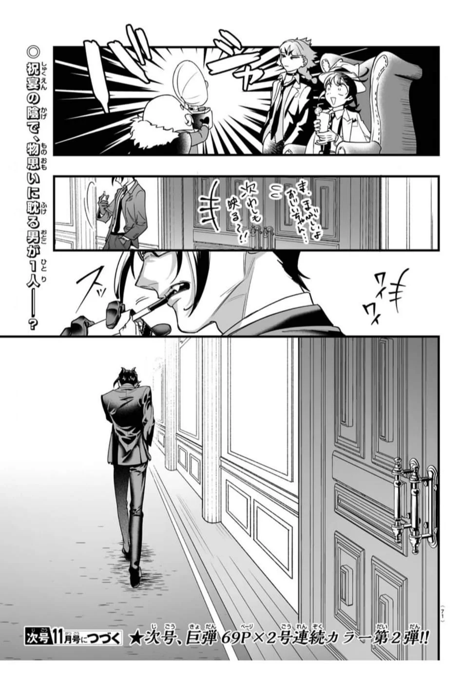 Mairimashita! Iruma-kun: If Episode of Mafia Capítulo 1 - Page 62