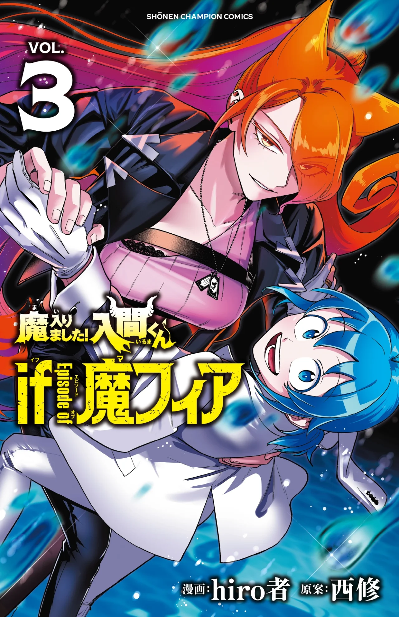 Mairimashita! Iruma-kun: If Episode of Mafia Capítulo 12 - Page 1