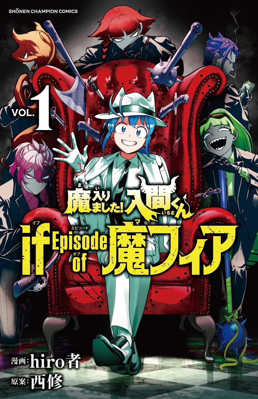 Mairimashita! Iruma-kun: If Episode of Mafia Capítulo 16 - Page 1
