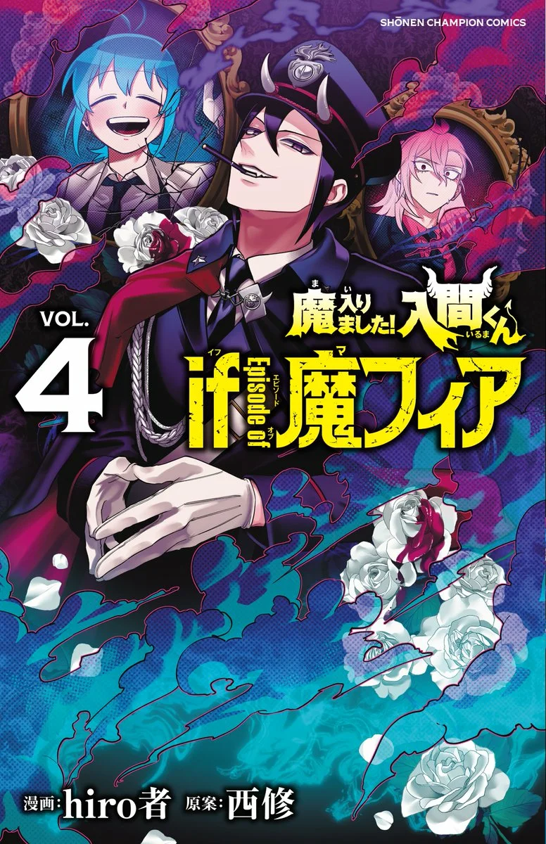 Mairimashita! Iruma-kun: If Episode of Mafia Capítulo 17 - Page 1