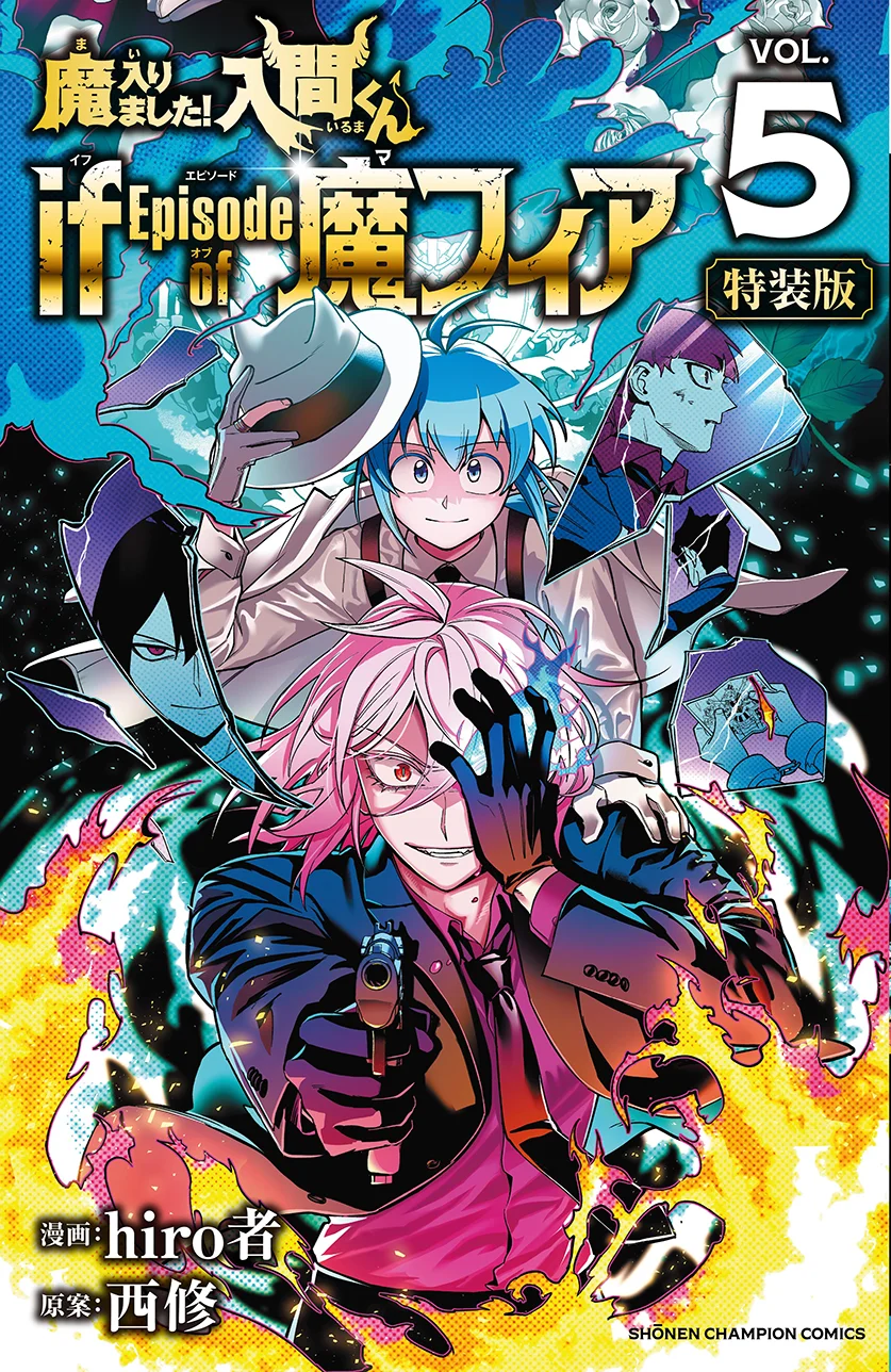 Mairimashita! Iruma-kun: If Episode of Mafia Capítulo 19 - Page 1
