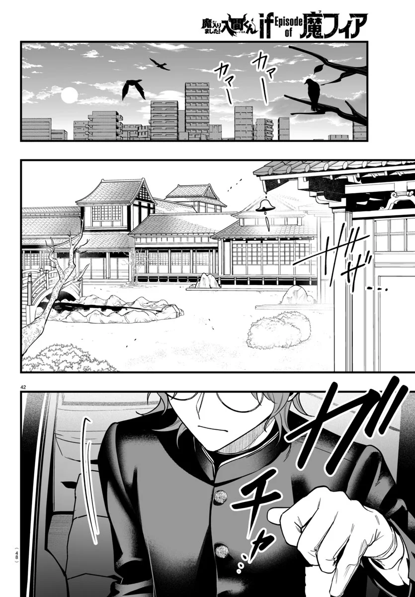 Mairimashita! Iruma-kun: If Episode of Mafia Capítulo 19 - Page 43