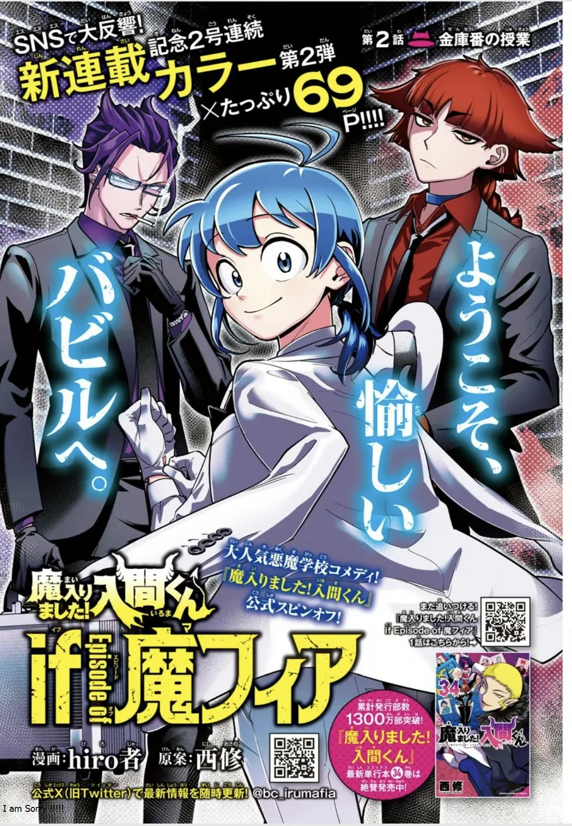 Mairimashita! Iruma-kun: If Episode of Mafia Capítulo 2 - Page 2