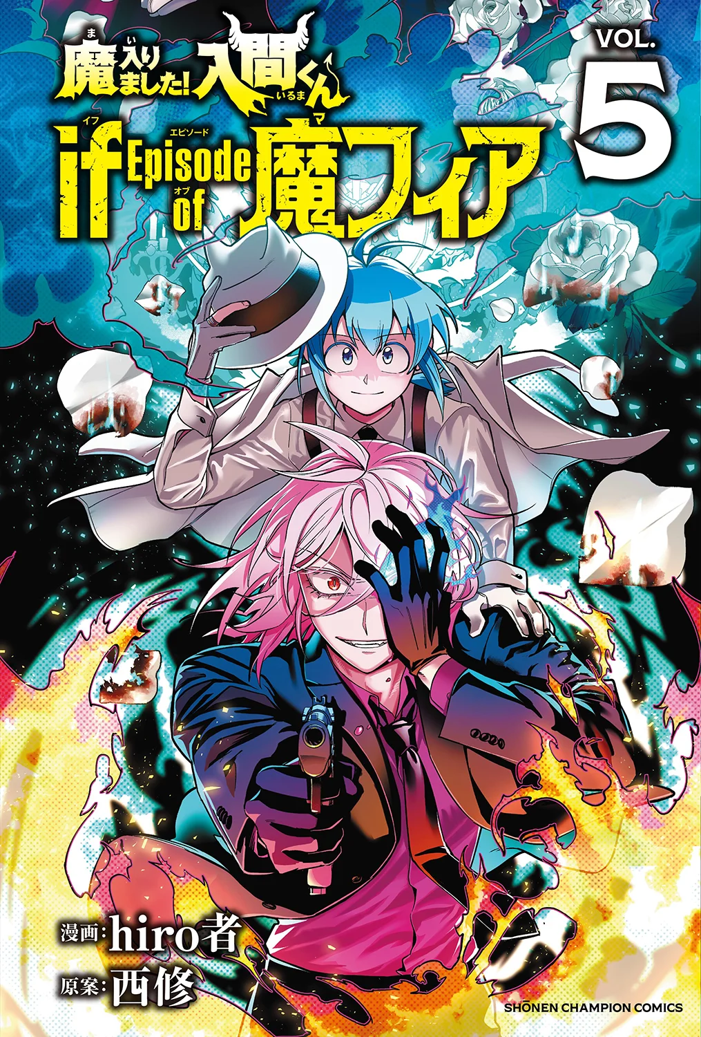 Mairimashita! Iruma-kun: If Episode of Mafia Capítulo 22 - Page 1