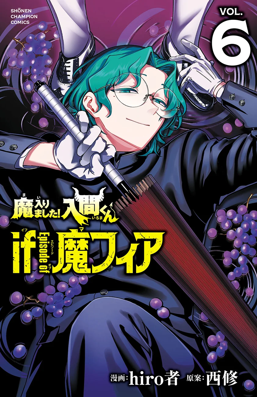 Mairimashita! Iruma-kun: If Episode of Mafia Capítulo 23.5 - Page 1