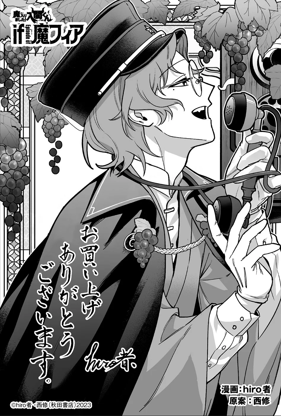 Mairimashita! Iruma-kun: If Episode of Mafia Capítulo 23.5 - Page 12