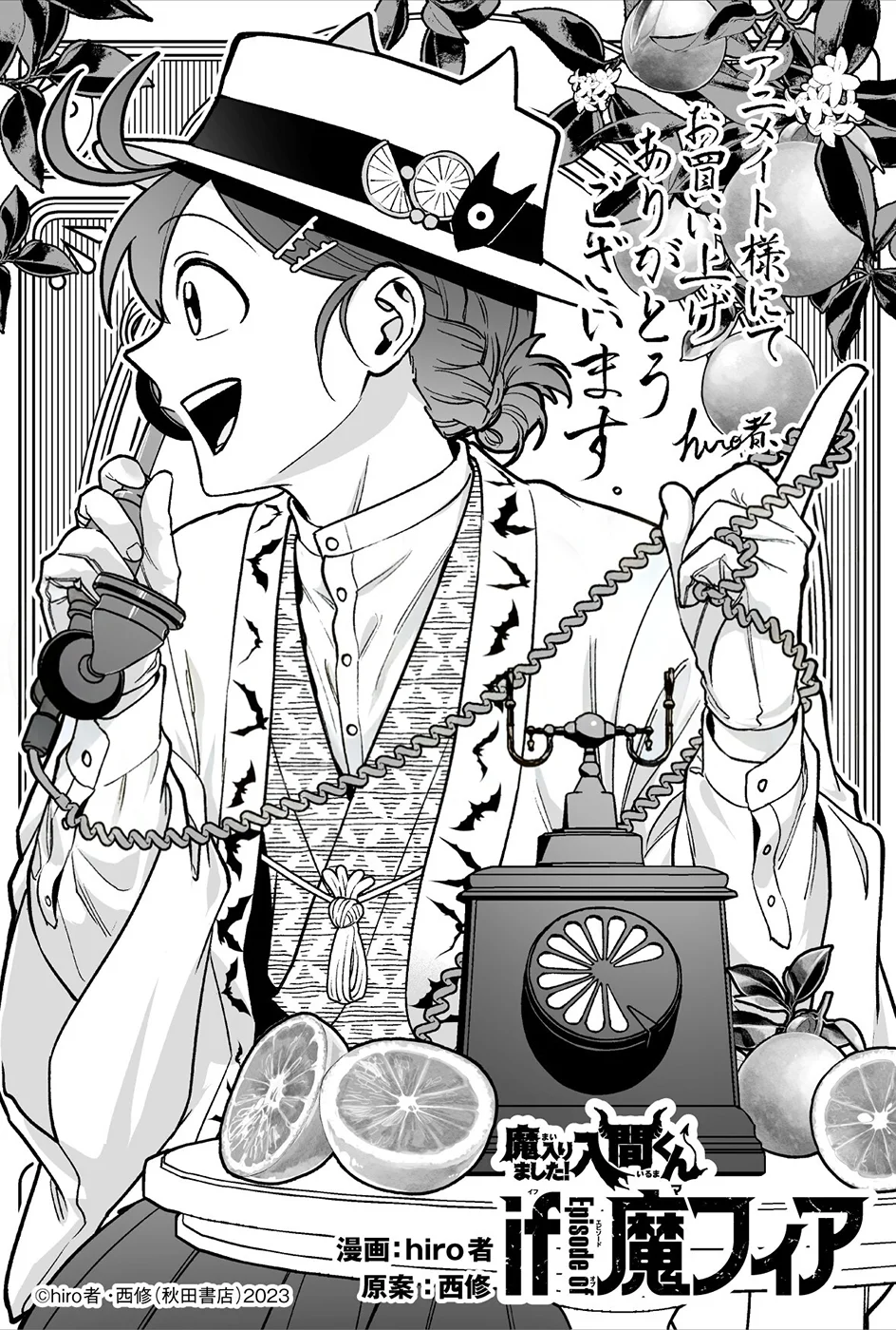 Mairimashita! Iruma-kun: If Episode of Mafia Capítulo 23.5 - Page 13